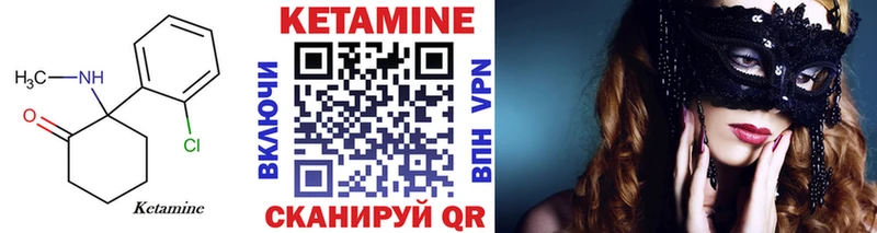 КЕТАМИН VHQ  Красноярск 