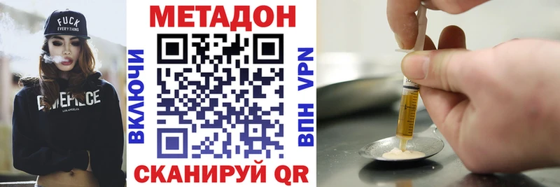 Метадон кристалл  Красноярск 